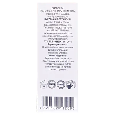 Олія ефірна Green Pharm Cosmetic ялівцю, 10 мл