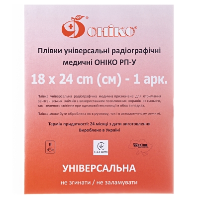 Рентгенпленка Онико РП-У универсальная 18 см х 24 см №1