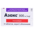 Азакс таблетки, п/о по 500 мг №3