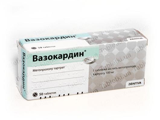 Вазокардин таблетки по 100 мг №50 (10х5)