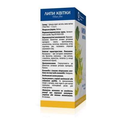 Липы цветы по 1.5 г №20 в фил.-пак.