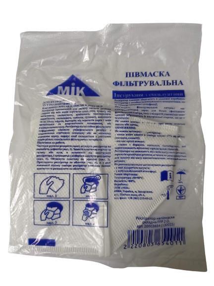 Респиратор-полумаска МИК фильтровальная с клапаном FFP2 D, 1 штука
