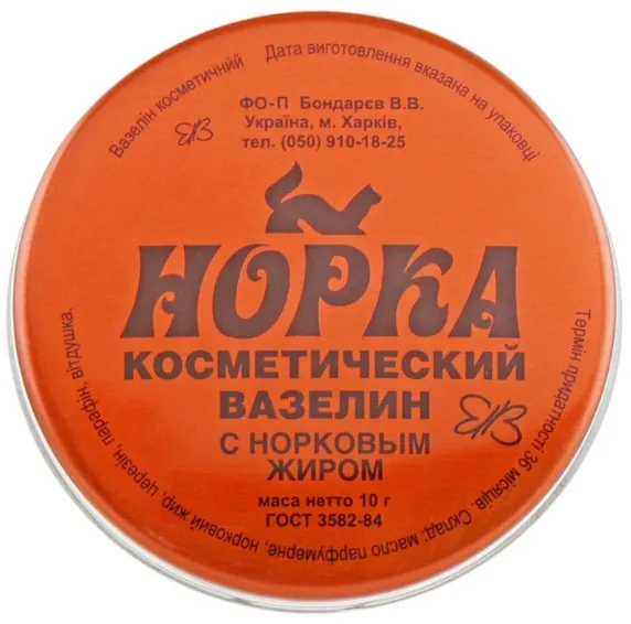 Вазелін косметичний Healer Cosmetics Норка з норковим жиром, 10 г