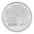 Вазелін косметичний Healer Cosmetics Норка з норковим жиром, 10 г