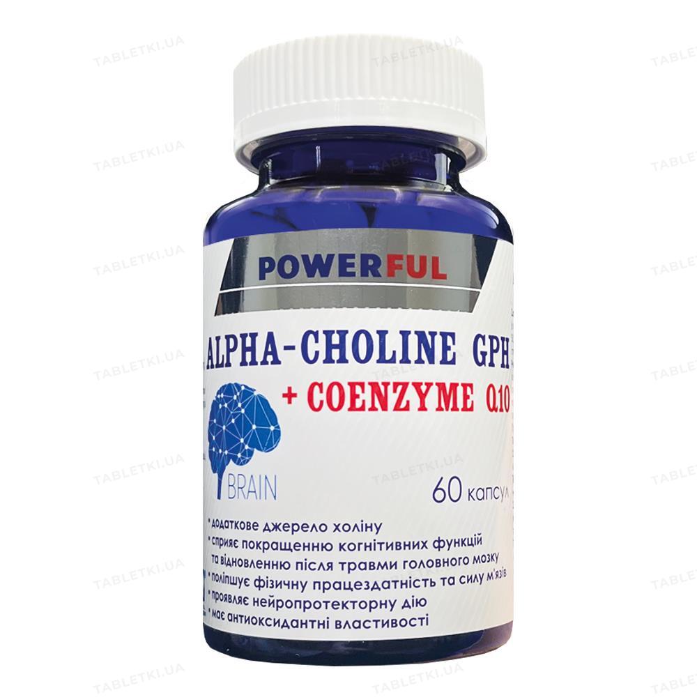 POWERFUL Alpha-Choline GHP + Coenzyme Q10: инструкция + цена от 596 грн ...