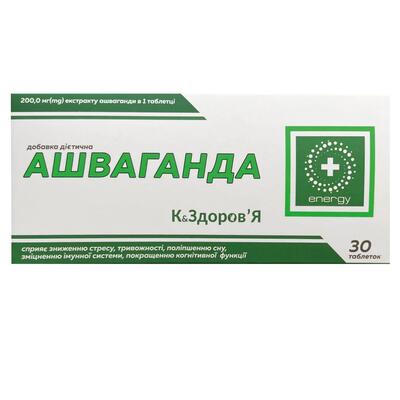 Ашваганда К&ЗДОРОВЬЕ таблетки по 500 мг №30