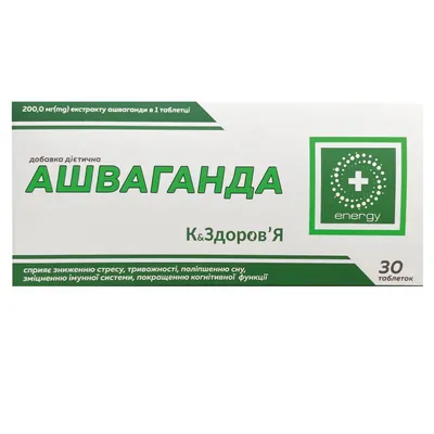 Ашваганда К&ЗДОРОВ'Я таблетки по 500 мг №30