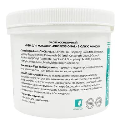 Крем Boderma для масажу з олією жожоба, 750 мл