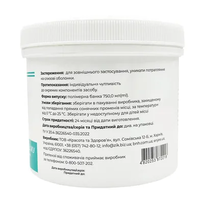 Крем Boderma для масажу з олією жожоба, 750 мл