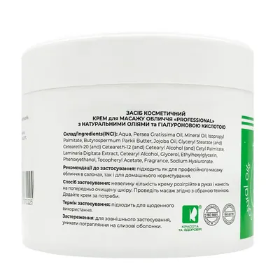 Крем Boderma для масажу обличчя з натуральними оліями та гіалуроновою кислотою, 300 мл
