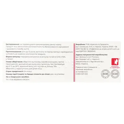 Феррокомплекс POWERFUL Ferro Complex ампули по 5 мл №10