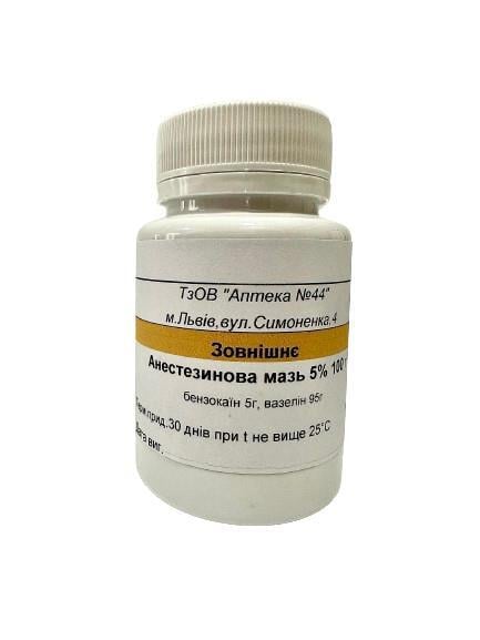 Анестезиновая мазь 5% Аптека №44, 100 г