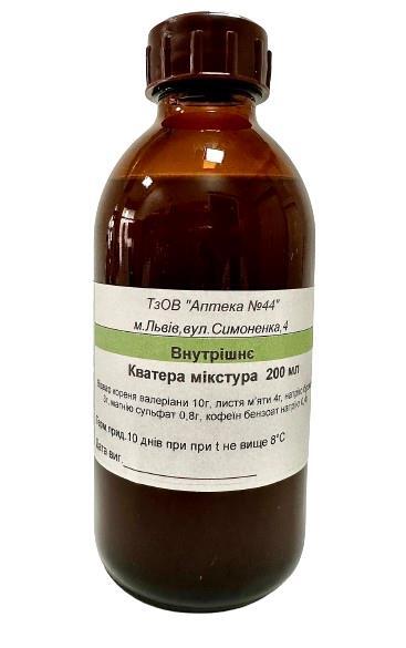 Микстура Кватера Аптека №44, 200 мл