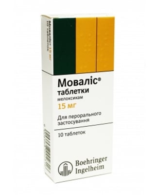 Мовалис таблетки по 15 мг №10