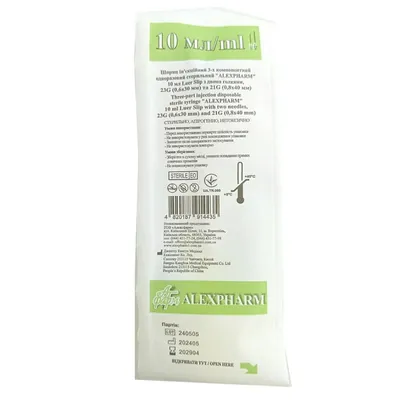 Шприц 10 мл Alexpharm 3-х компонентний з двома голками 23G (0,6 x 30 мм) та 21G (0,8 x 40 мм), 1 штука