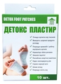 Детокс пластырь для ног Asia Med, 10 шт