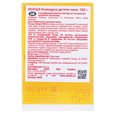 Мыло детское Weleda Calendula Календула, 100 г