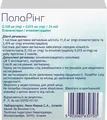 Поларінг система вагін. доставки по 0.12 мг/0.015 мг/добу №1 у саше