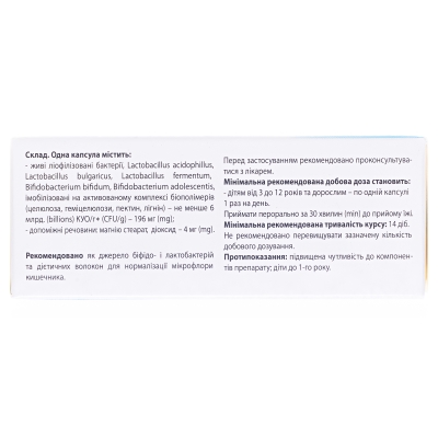 Бифилакт Экстра капсулы желат. №30 (10х3)