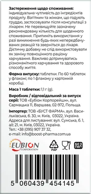 Вістакеа Остеостронг таблетки №60