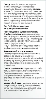 Вістакеа Остеостронг таблетки №60