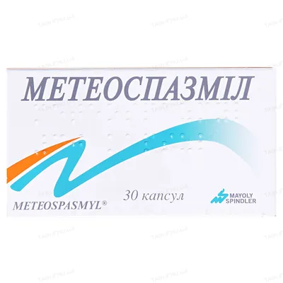 Метеоспазміл капсули №30 (10х3)