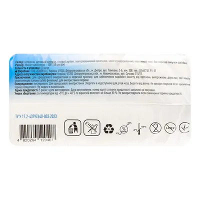 Підгузки для дорослих Essenta Normal, розмір L 100-155 см, 10 штук