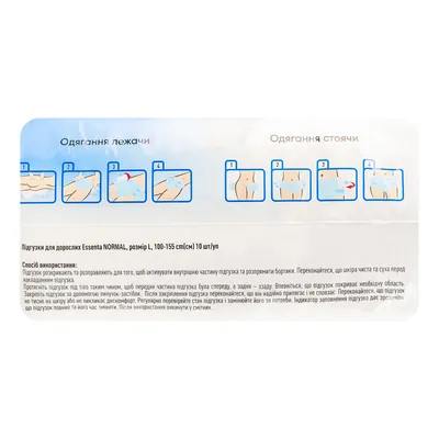 Підгузки для дорослих Essenta Normal, розмір L 100-155 см, 10 штук