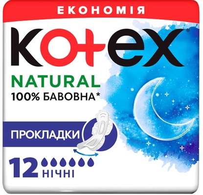 Прокладки гігієнічні Kotex Natural нічні, 12 шт