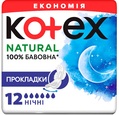 Прокладки гігієнічні Kotex Natural нічні, 12 шт