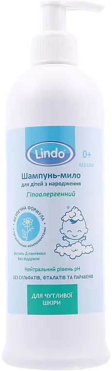Шампунь-мило дитячий Lindo гіпоалергенний U784, 500 мл