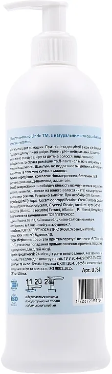 Шампунь-мило дитячий Lindo гіпоалергенний U784, 500 мл