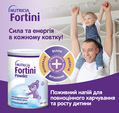 Энтеральное питание Nutricia Fortini Powder от 1 года с нейтральным вкусом порошок, 400 г