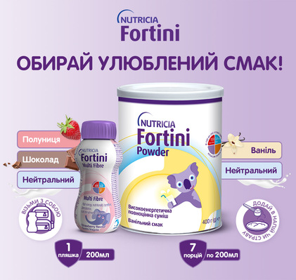 Энтеральное питание Nutricia Fortini Powder от 1 года со вкусом порошок ванили, 400 г