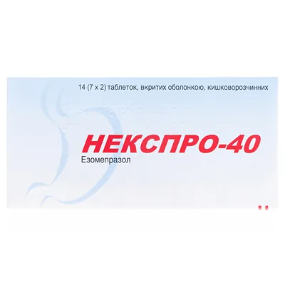 Некспро-40 таблетки, в/о, киш./розч. по 40 мг №14 (7х2)