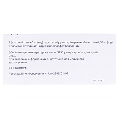 Династат ліофілізат для р-ну д/ін. по 40 мг №10 у флак.