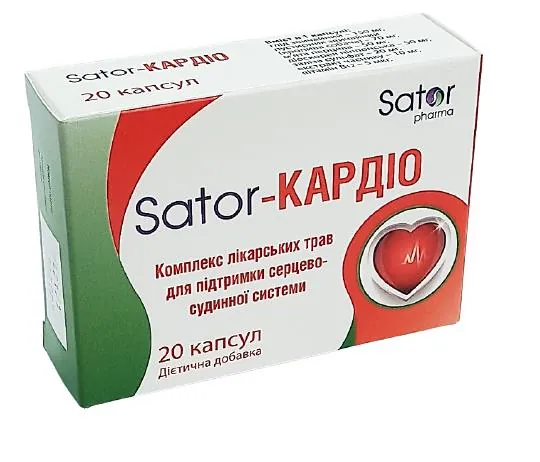 Sator-Кардіо капсули №20 (10х2)