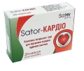 Sator-Кардио капсулы №20 (10х2)