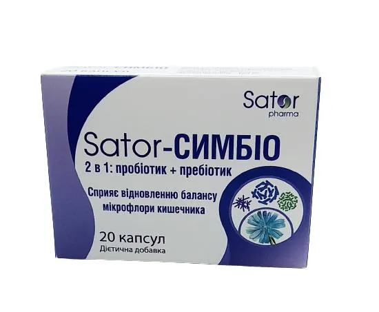 Sator-Симбіо капсули №20 (10х2)