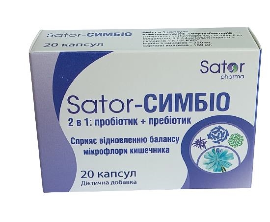 Sator-Симбио капсулы №20 (10х2)