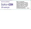 Sator-Сон капсули №20 (10х2)