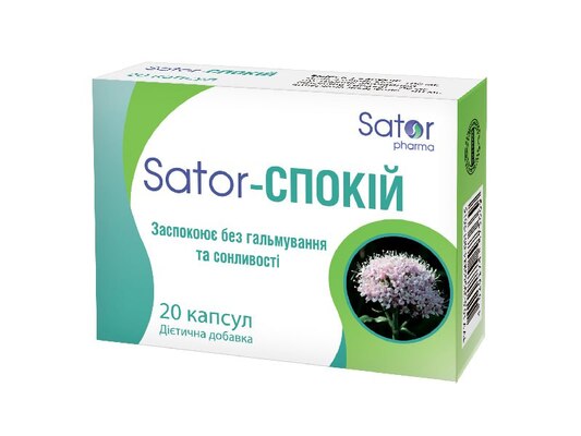 Sator-Спокойствие капсулы №20 (10х2)