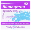 Винпоцетин концентрат для р-ра д/инф. 5 мг/мл по 2 мл №5 в амп.