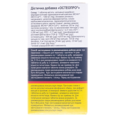 Остеопро таблетки №60