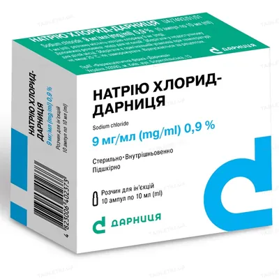 Натрію хлорид-Дарниця розчин д/ін. 9 мг/мл по 10 мл №10 (5х2) в амп.