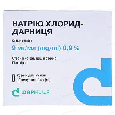 Натрію хлорид-Дарниця розчин д/ін. 9 мг/мл по 10 мл №10 (5х2) в амп.