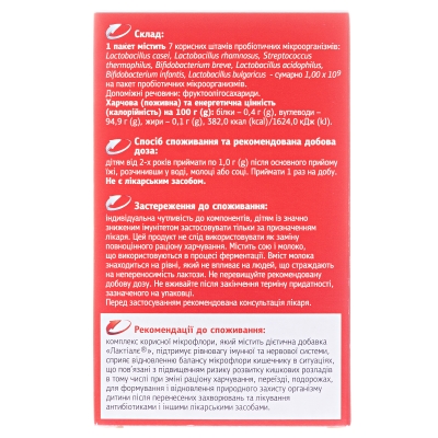 Лактиале порошок по 1 г №10 в пак.