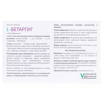 L-Бетаргін розчин д/перор. заст. по 10 мл №20 у стік.