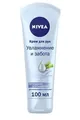 Крем для рук Nivea Зволоження і турбота, 100 мл