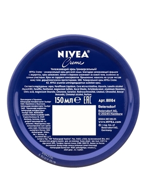 Крем универсальный Nivea Creme для ухода за кожей, 150 мл